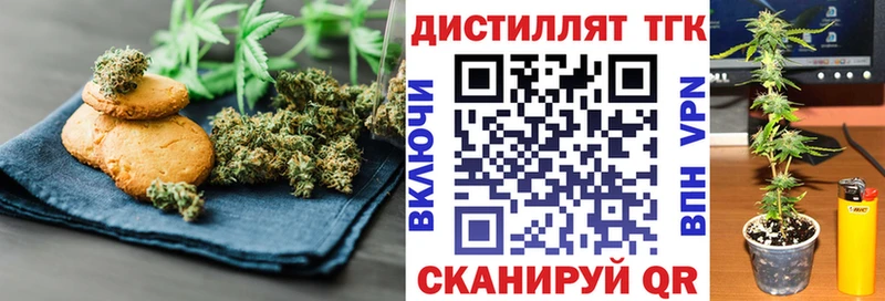 Печенье с ТГК марихуана Волоколамск