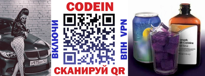 shop клад  Волоколамск  Кодеиновый сироп Lean напиток Lean (лин) 