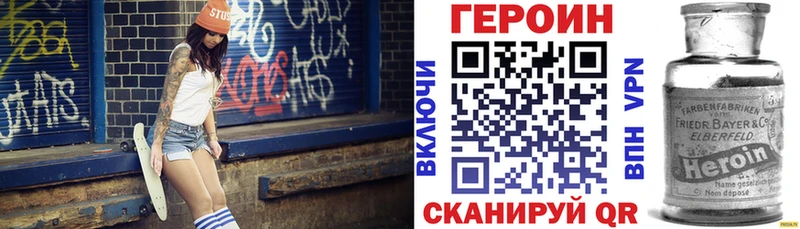 ГЕРОИН Heroin  блэк спрут ONION  Волоколамск  купить наркоту 