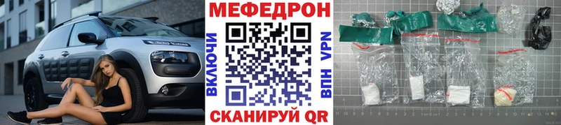 МЯУ-МЯУ VHQ  мега ссылки  Волоколамск 