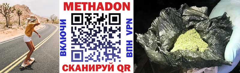 купить   Волоколамск  МЕТАДОН белоснежный 
